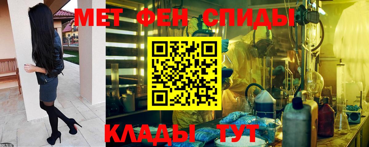 АМФ  Вход с VPN  Нефтекумск  Амфетамин VHQ 
