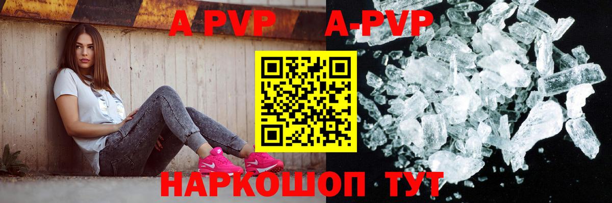 Alpha PVP  Вход с VPN  Нефтекумск  Alfa_PVP крисы CK  Альфа ПВП крисы CK 