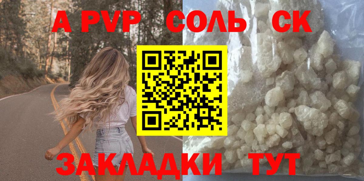 А ПВП СК Нефтекумск