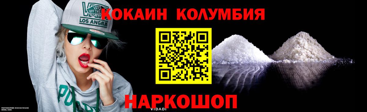 COCAIN Перу  Cocaine 99%  Нефтекумск  Вход с VPN 