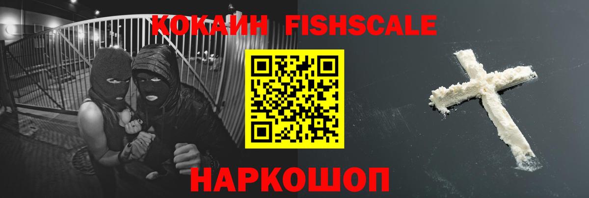 КОКАИН 97% Нефтекумск