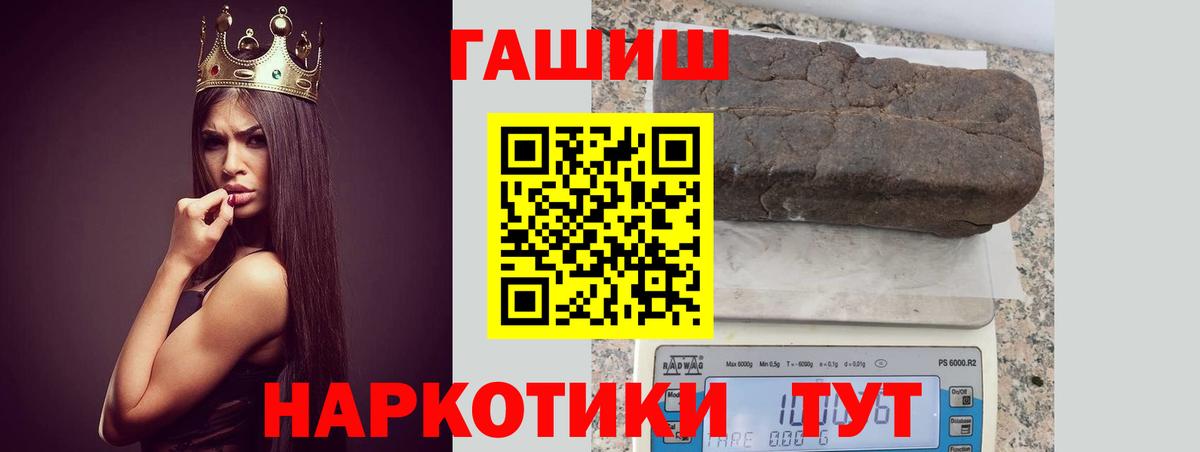 Нефтекумск  ГАШ  Гашиш Ice-O-Lator  Вход с VPN  ГАШИШ 40% ТГК 