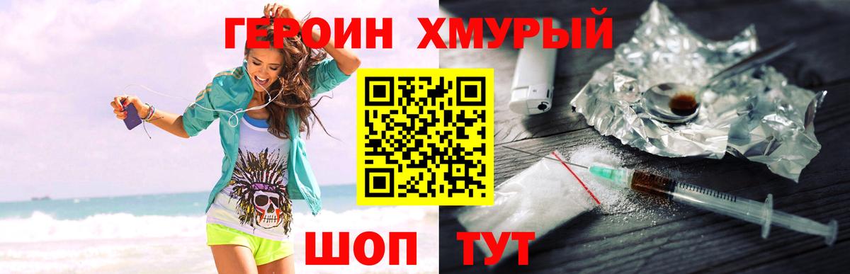 Нефтекумск  ГЕРОИН Heroin  Вход с VPN 