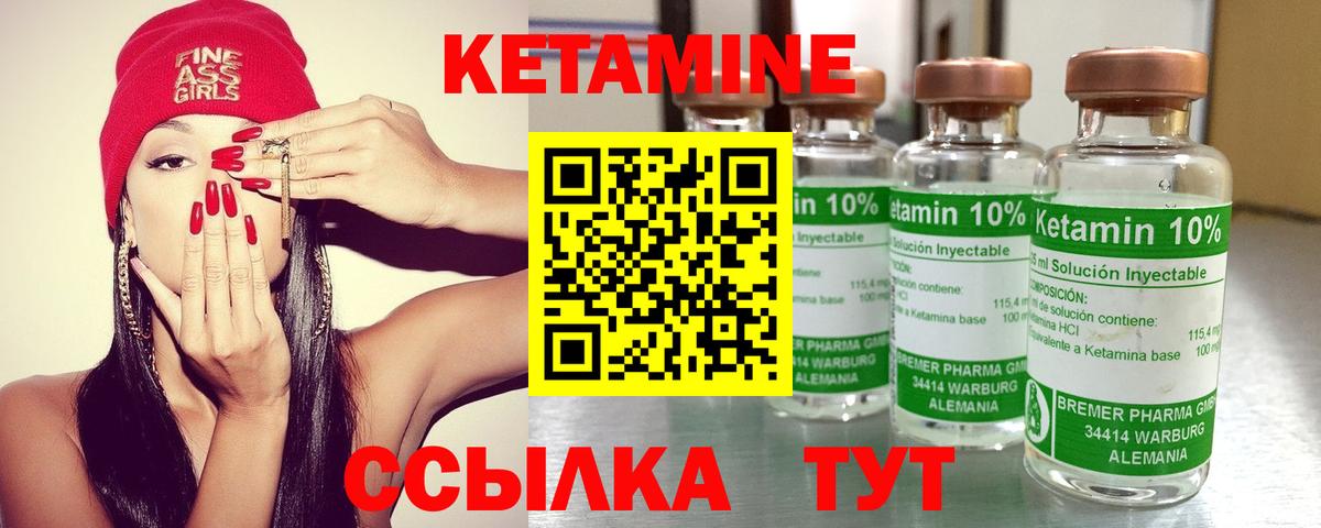 Нефтекумск  КЕТАМИН ketamine  Вход с VPN  КЕТАМИН ketamine 