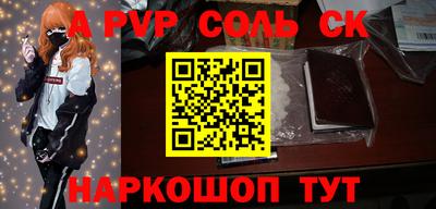 соль ск Туймазы