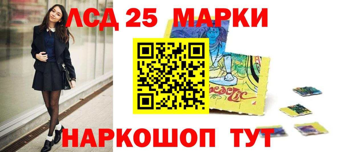 Лсд 25 экстази ecstasy Нефтекумск