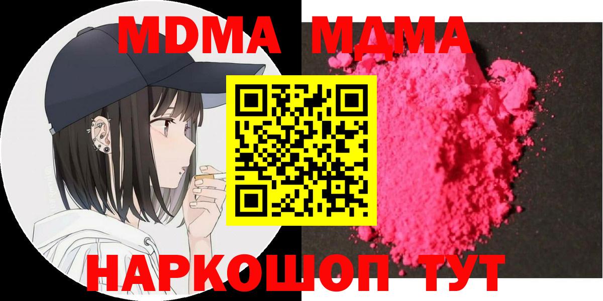 MDMA Molly Нефтекумск