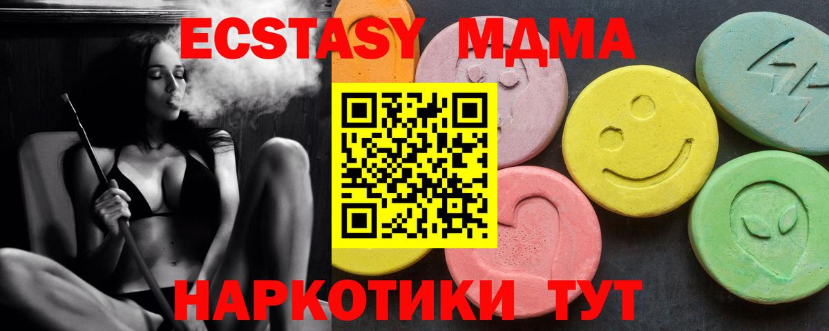 МДМА молли  MDMA Molly  Вход с VPN  Нефтекумск 
