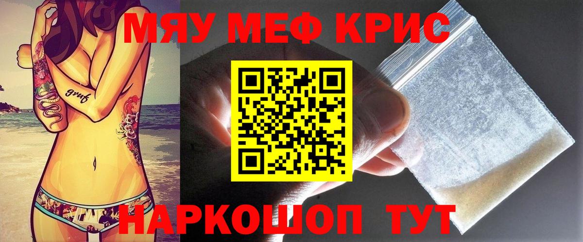 Мефедрон мука Нефтекумск