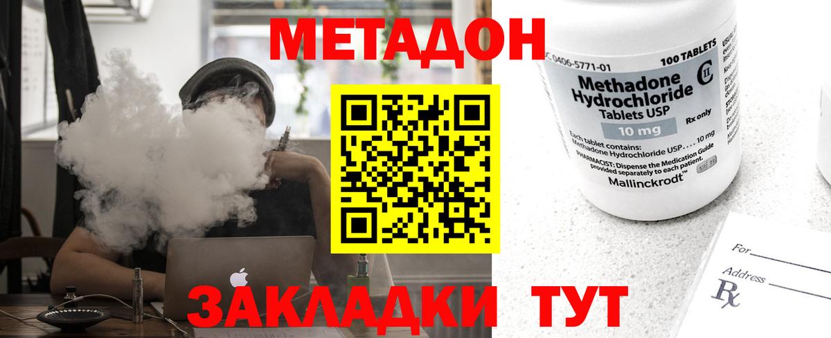 МЕТАДОН мёд  МЕТАДОН VHQ  Вход с VPN  Нефтекумск 