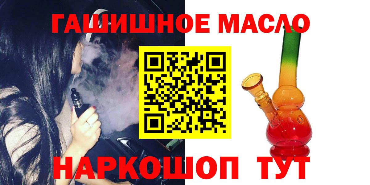 Нефтекумск  Дистиллят ТГК вейп  Вход с VPN 