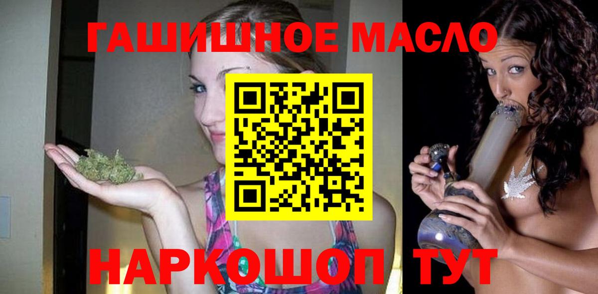 ТГК гашишное масло Нефтекумск